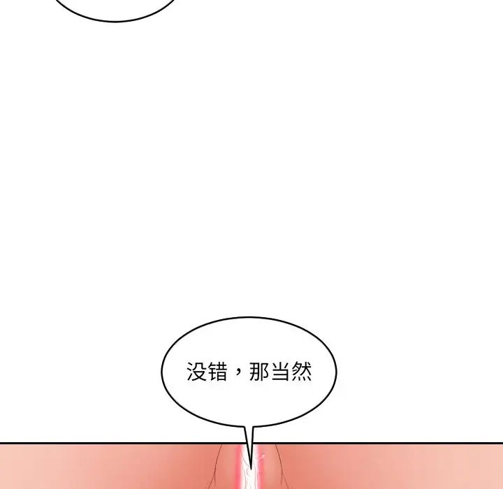 她的怪癖第30话