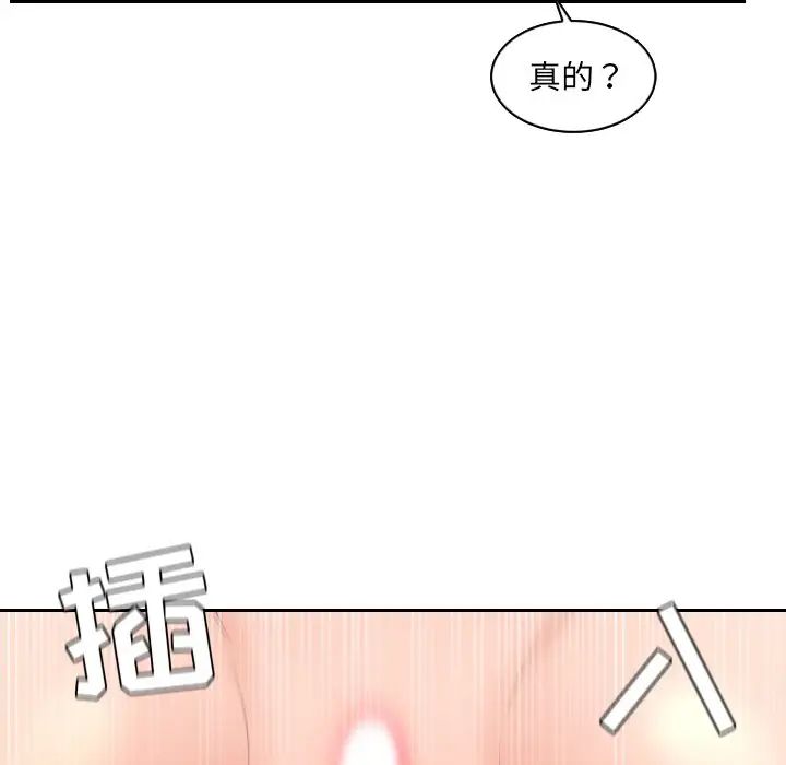她的怪癖第30话