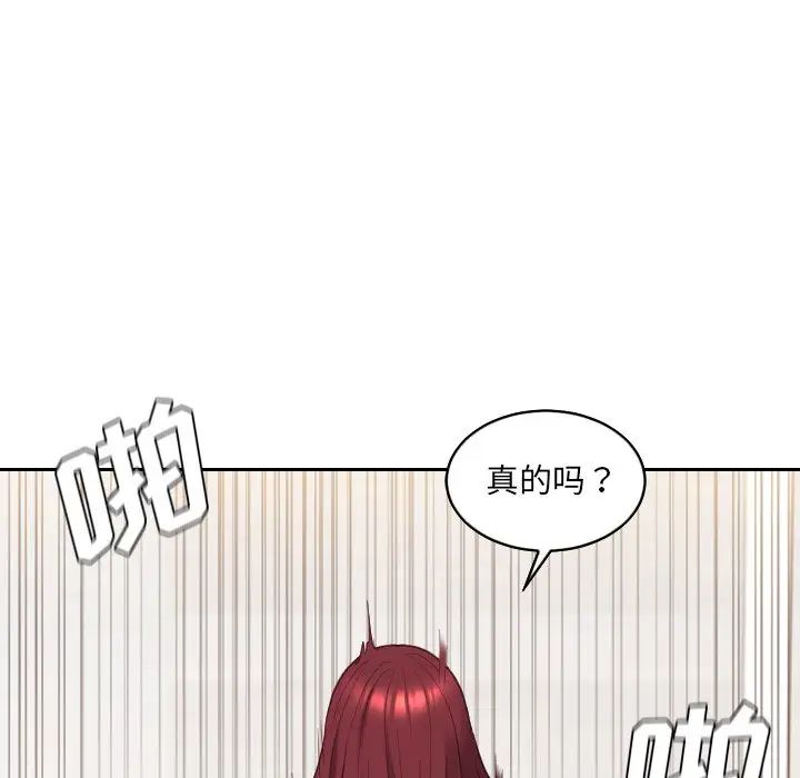 她的怪癖第30话