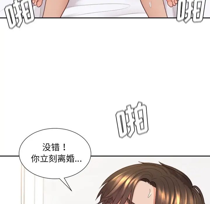 她的怪癖第30话