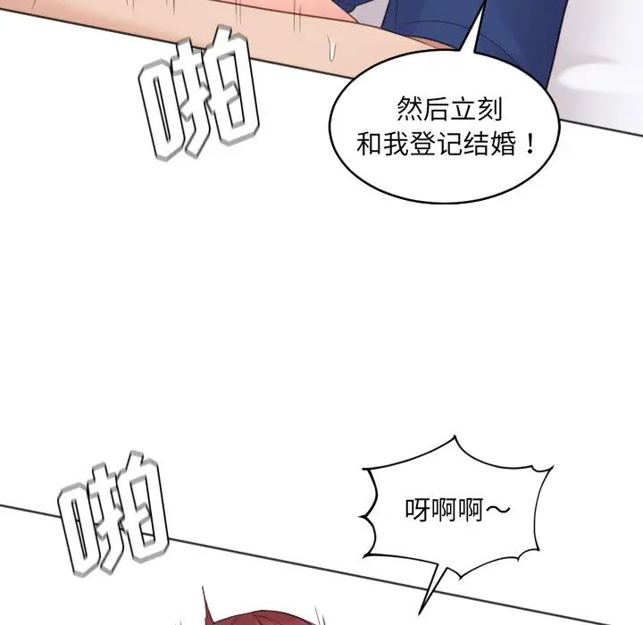 她的怪癖第30話
