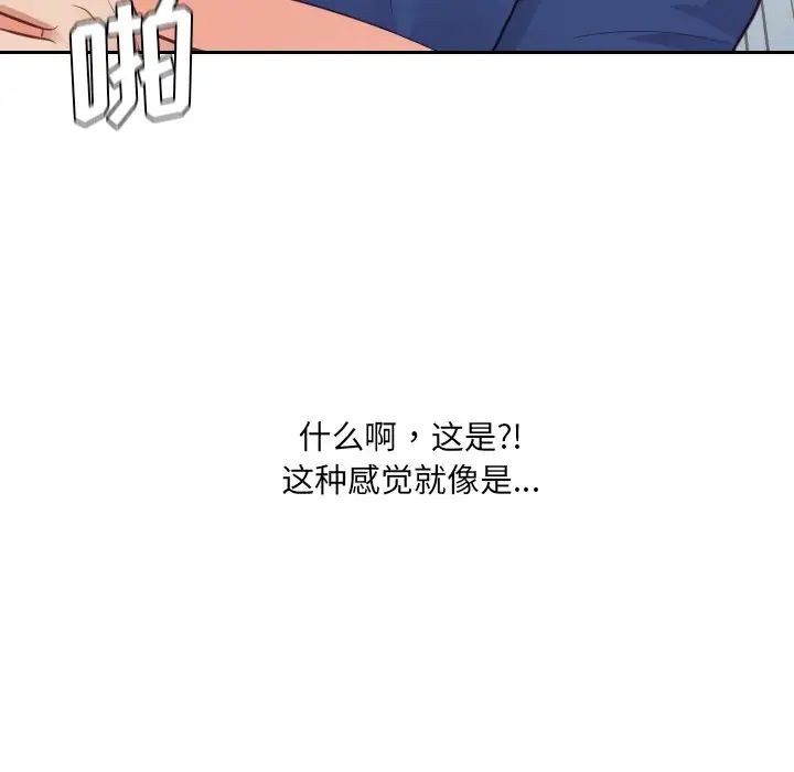 她的怪癖第30話