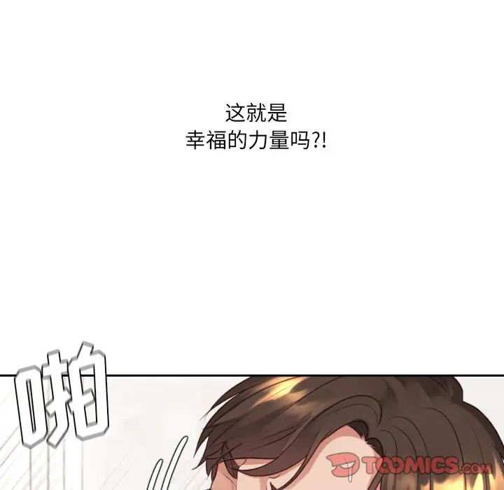 她的怪癖第30話