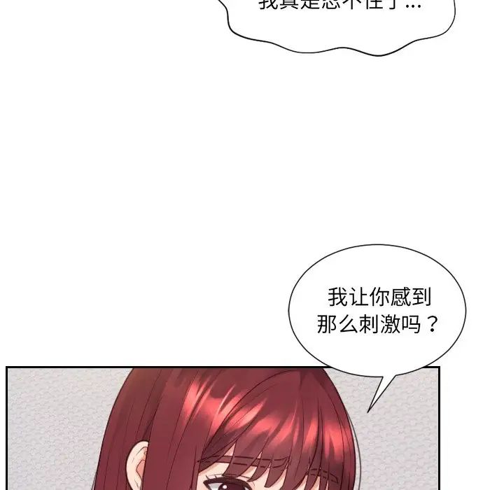 她的怪癖第30话