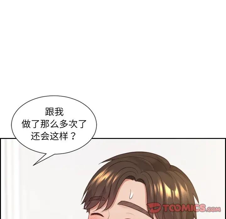 她的怪癖第30話
