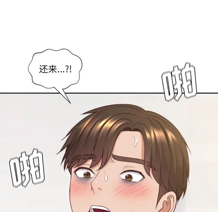 她的怪癖第30话