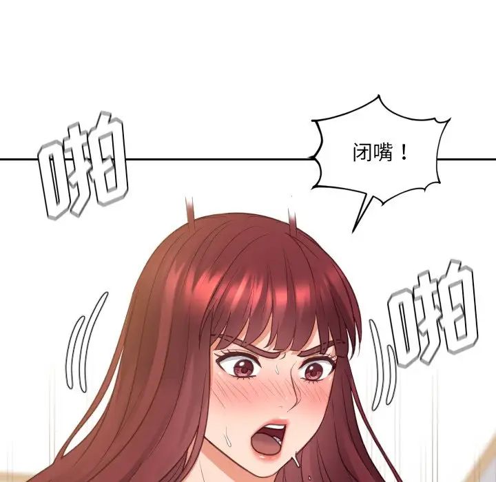 她的怪癖第30话