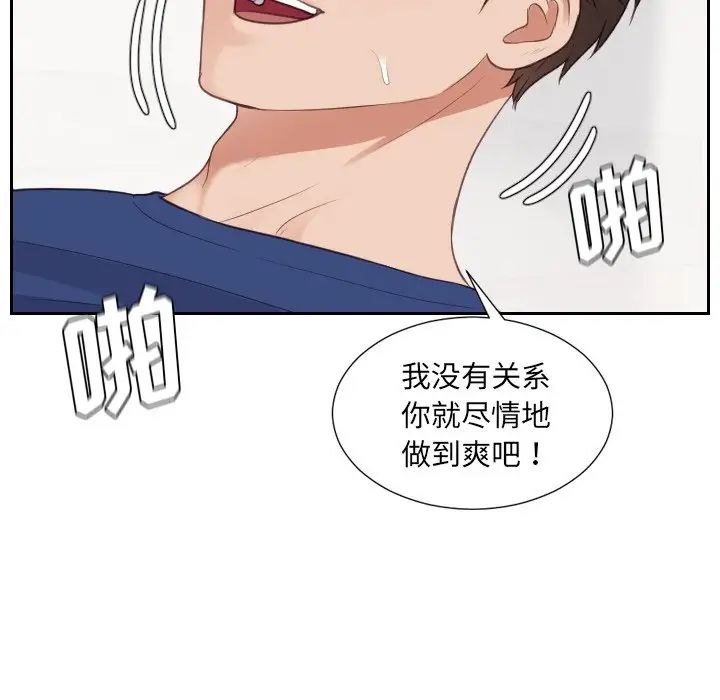 她的怪癖第30话
