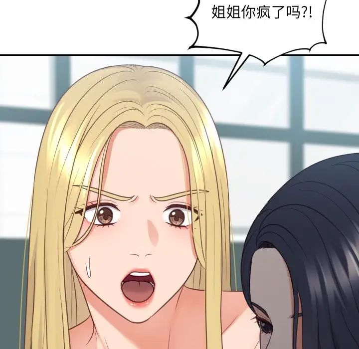 她的怪癖第30话
