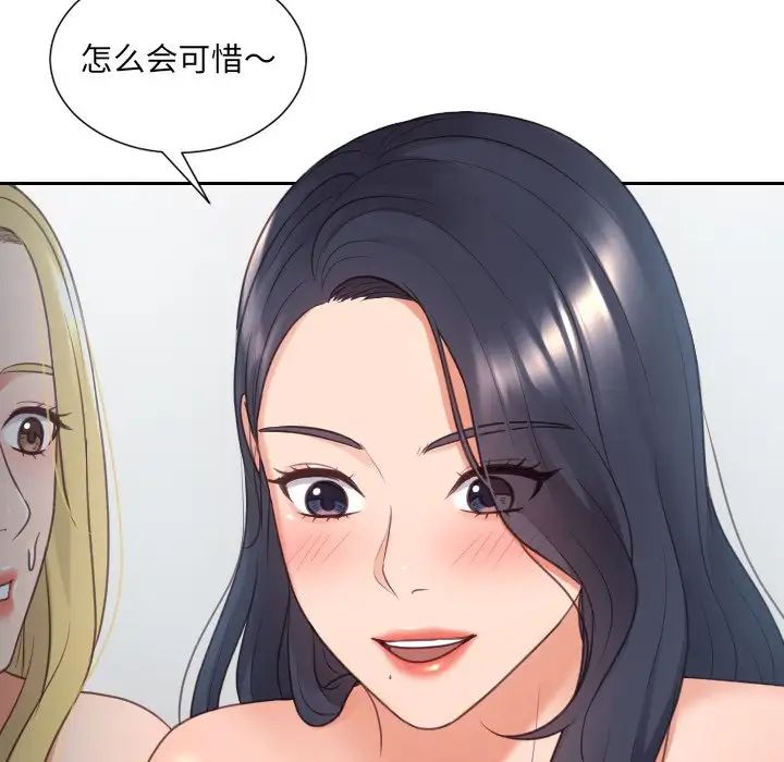 她的怪癖第30话