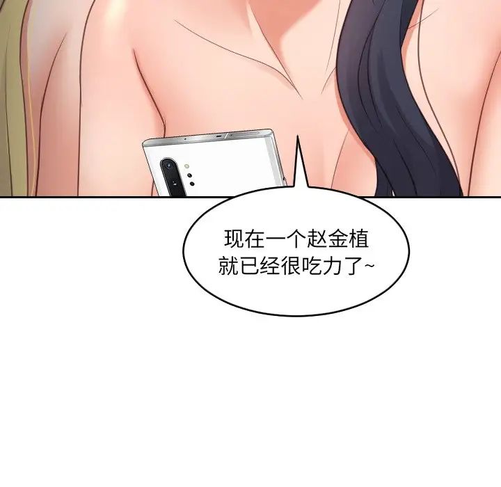 她的怪癖第30话