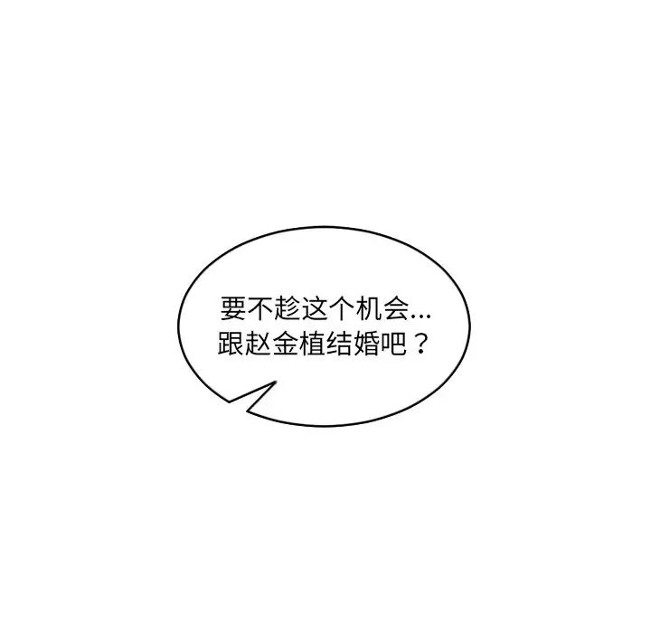 她的怪癖第30話