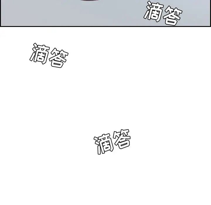 她的怪癖第31话