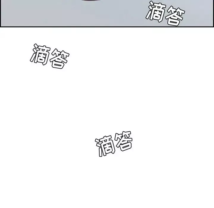 她的怪癖第31話