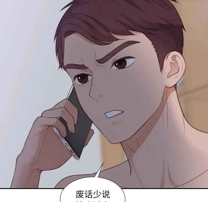 她的怪癖第31话