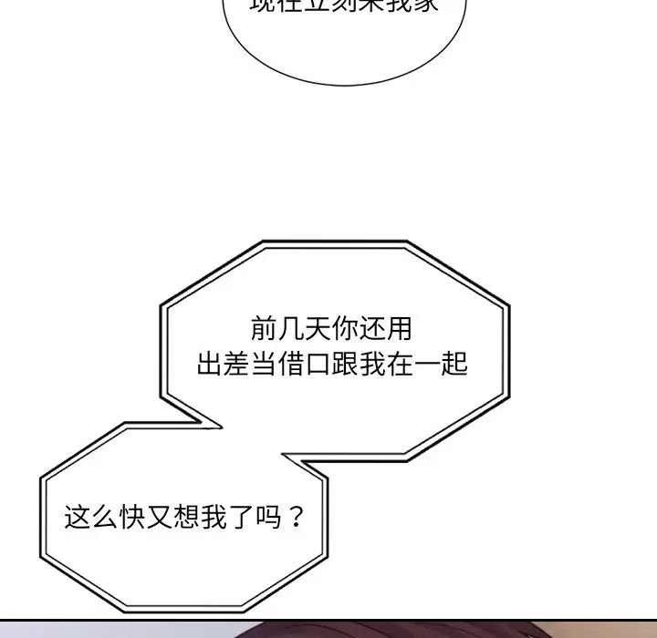 她的怪癖第31話