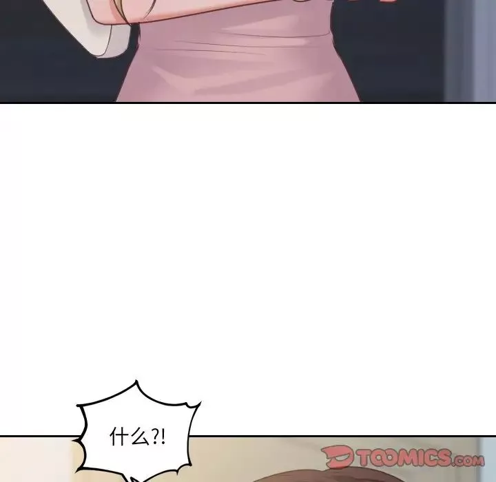 她的怪癖第31話