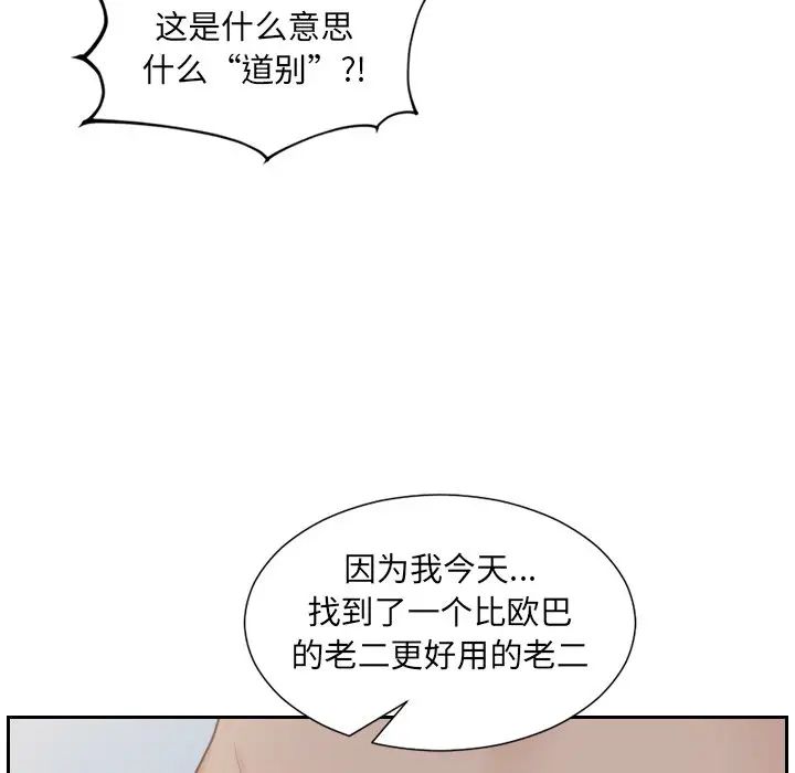 她的怪癖第31話