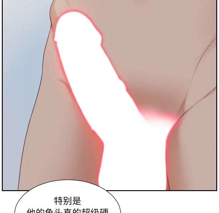 她的怪癖第31话