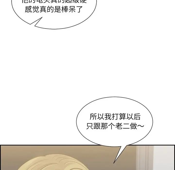 她的怪癖第31話