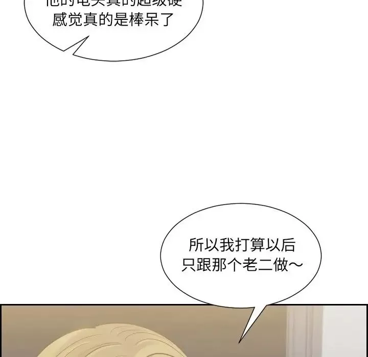 她的怪癖第31話