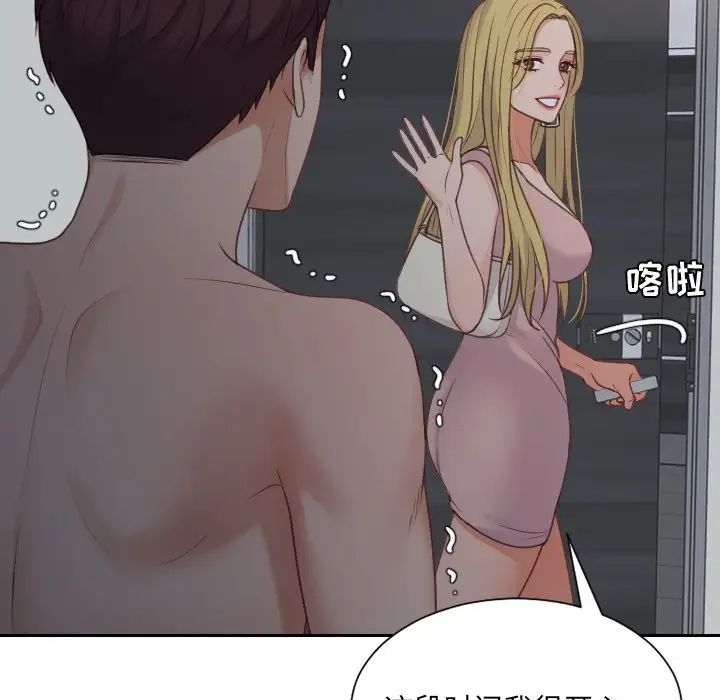 她的怪癖第31话