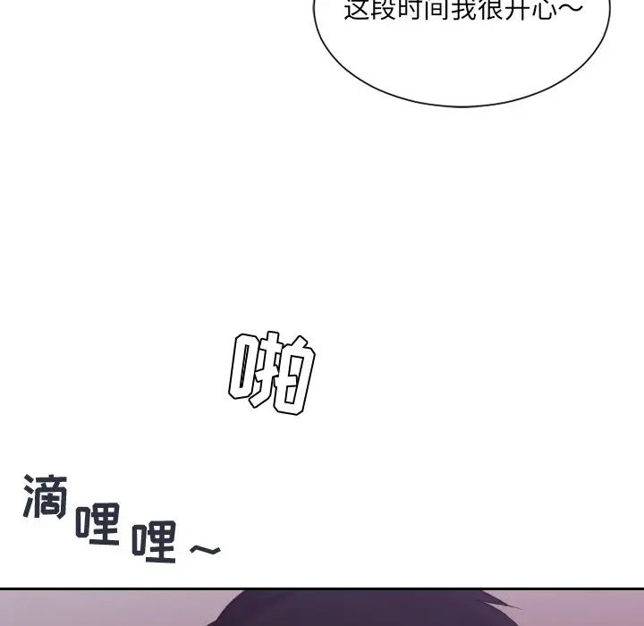 她的怪癖第31话