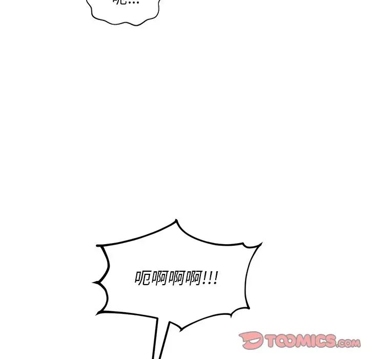 她的怪癖第31话