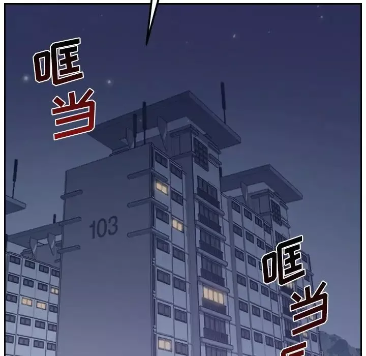 她的怪癖第31話