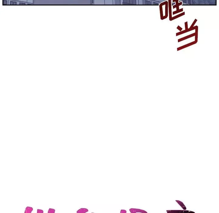 她的怪癖第31話