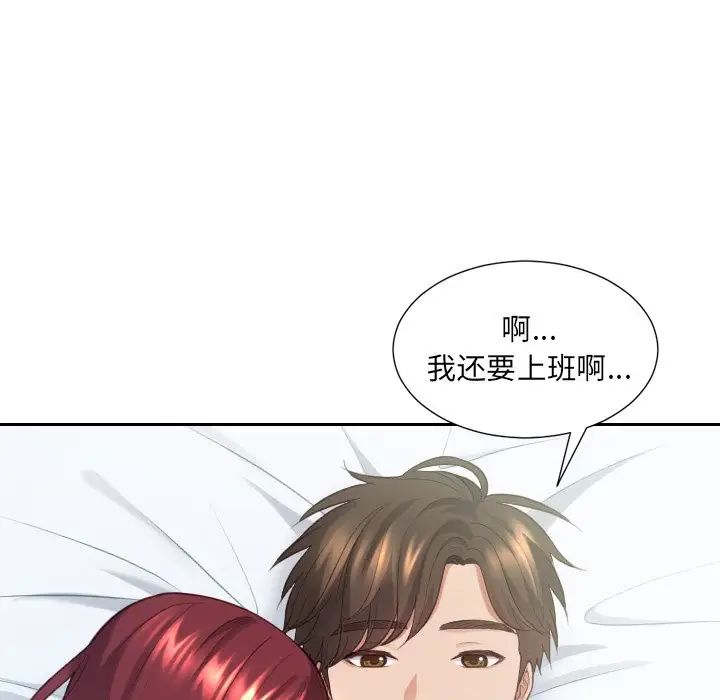 她的怪癖第31話