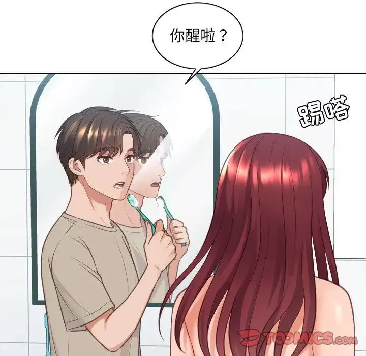 她的怪癖第31話