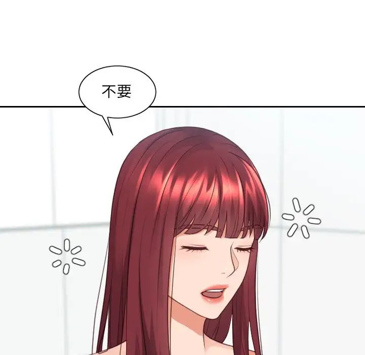 她的怪癖第31话