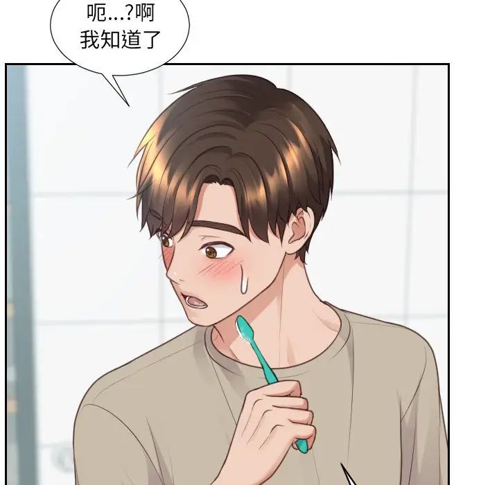 她的怪癖第31話