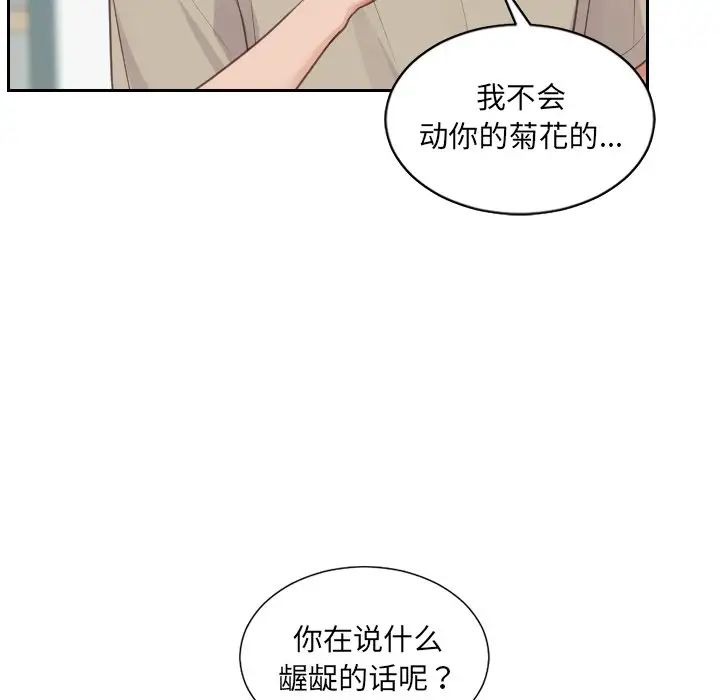 她的怪癖第31話