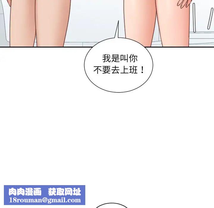 她的怪癖第31話