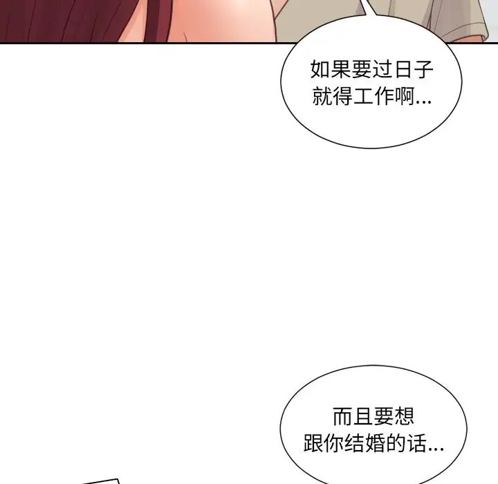 她的怪癖第31話