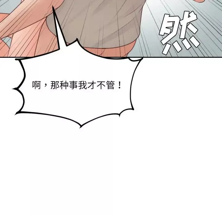 她的怪癖第31話