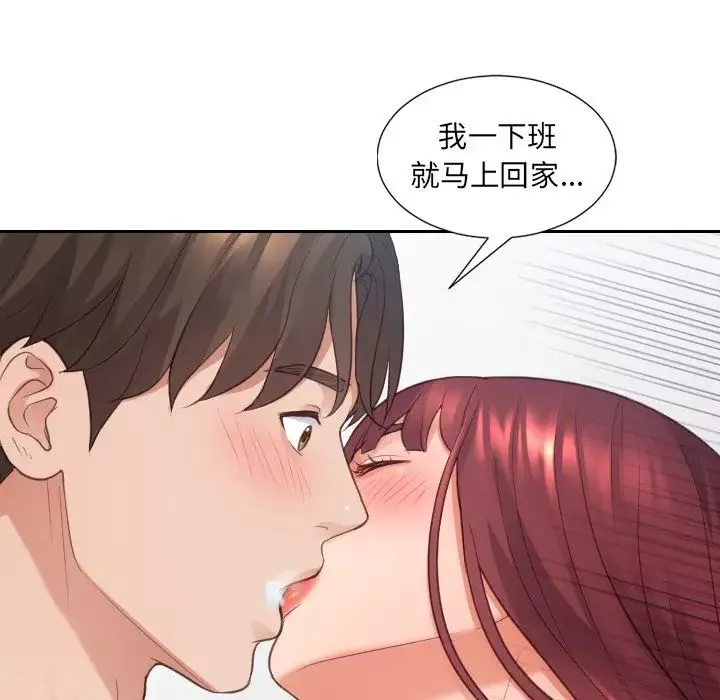她的怪癖第31話