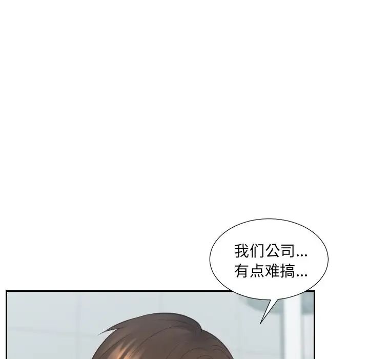 她的怪癖第31话
