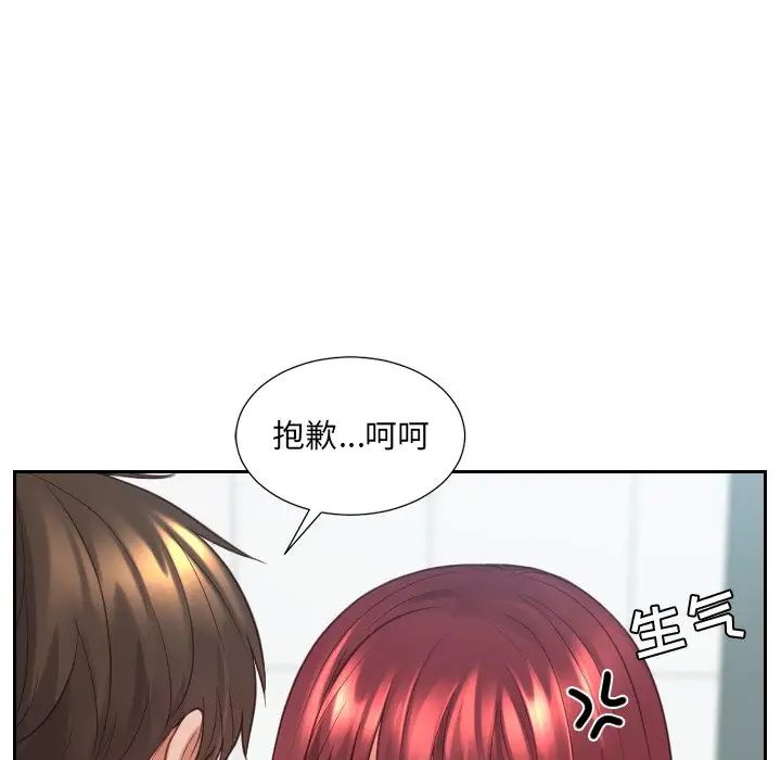 她的怪癖第31话