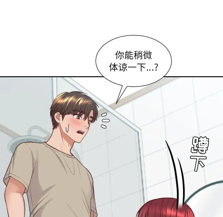她的怪癖第31話