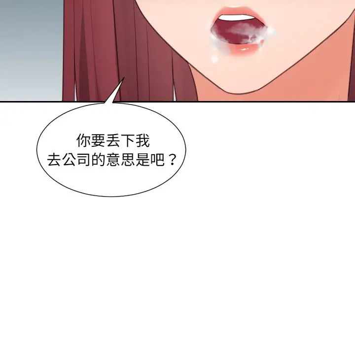 她的怪癖第31話