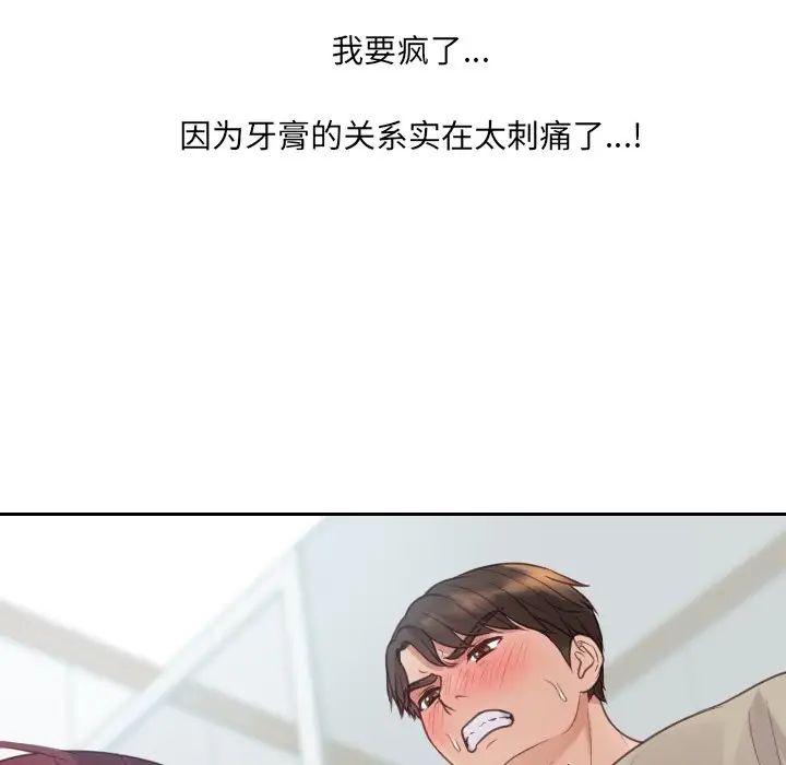 她的怪癖第31话