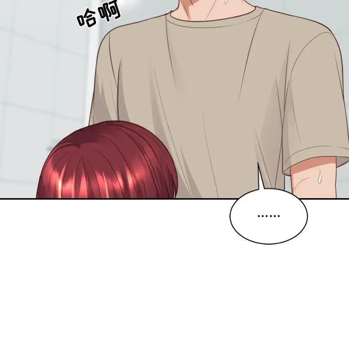 她的怪癖第31话