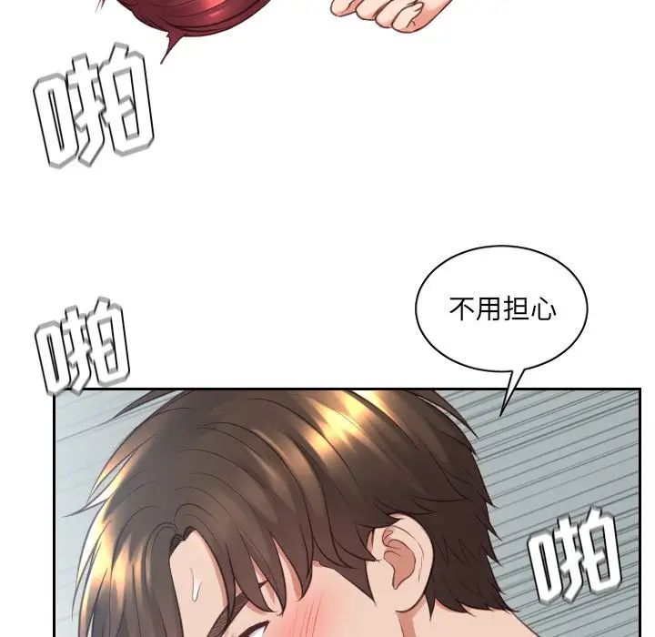 她的怪癖第31話