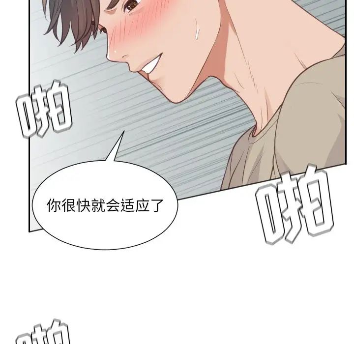 她的怪癖第31话