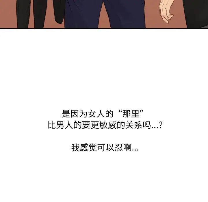 她的怪癖第31话