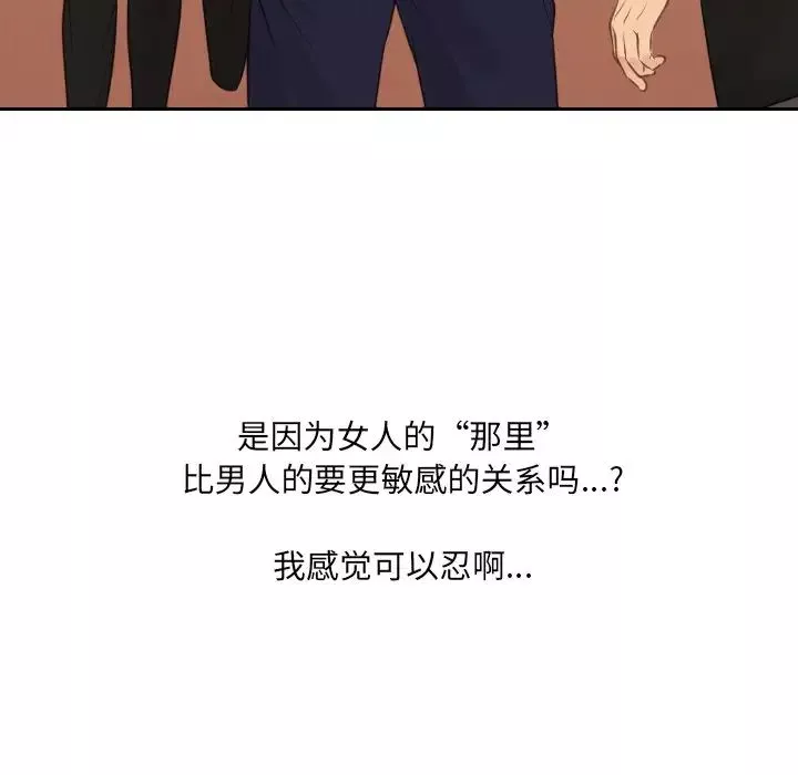 她的怪癖第31話