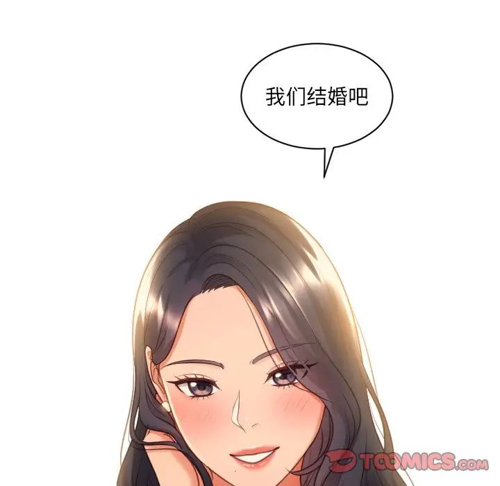 她的怪癖第31话